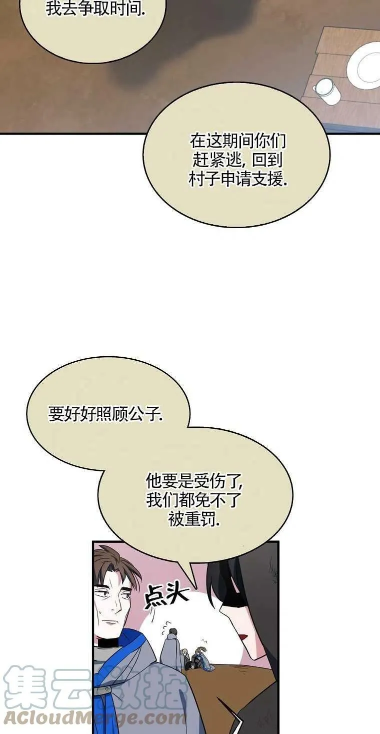 第14话 第31页