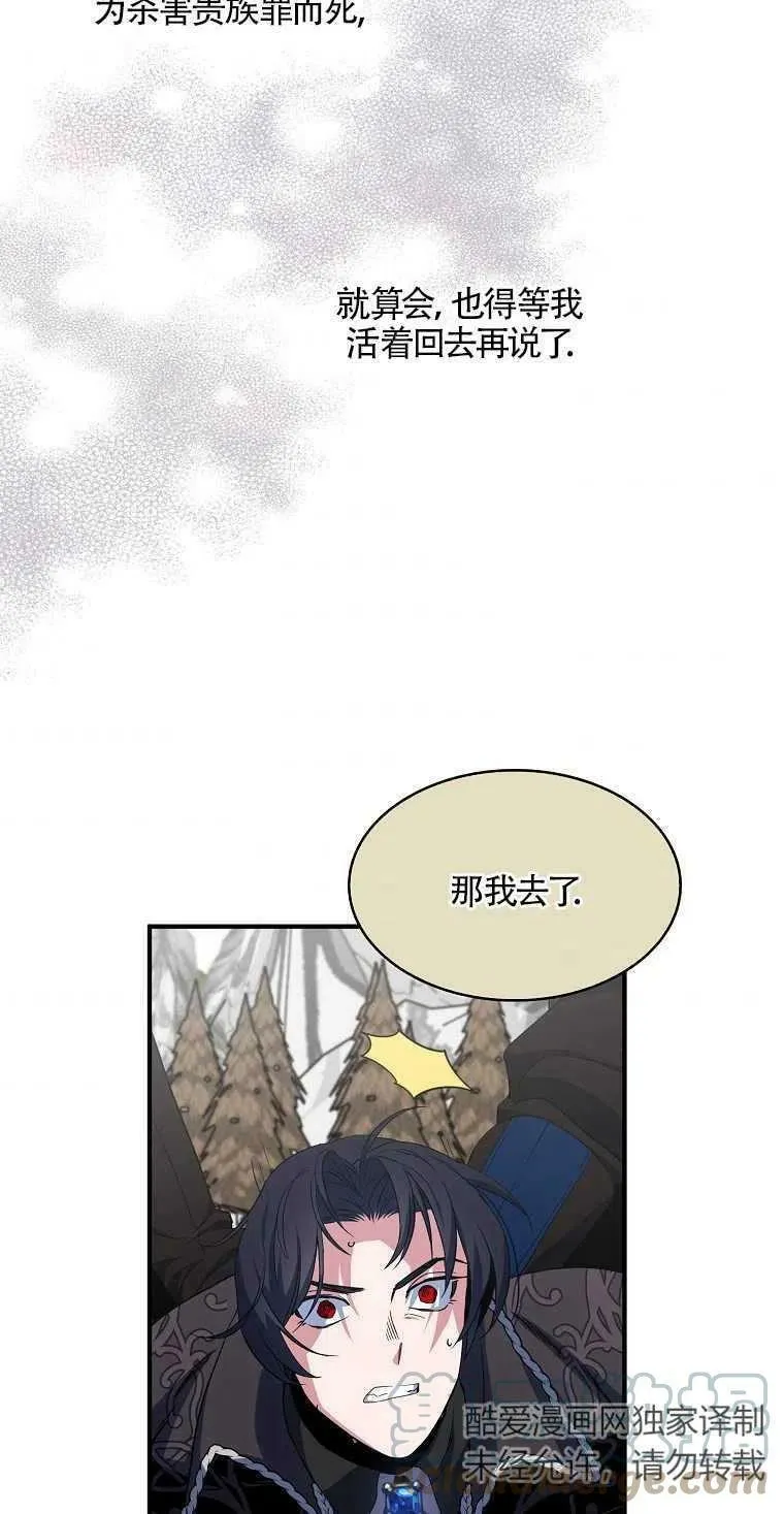 第14话 第34页