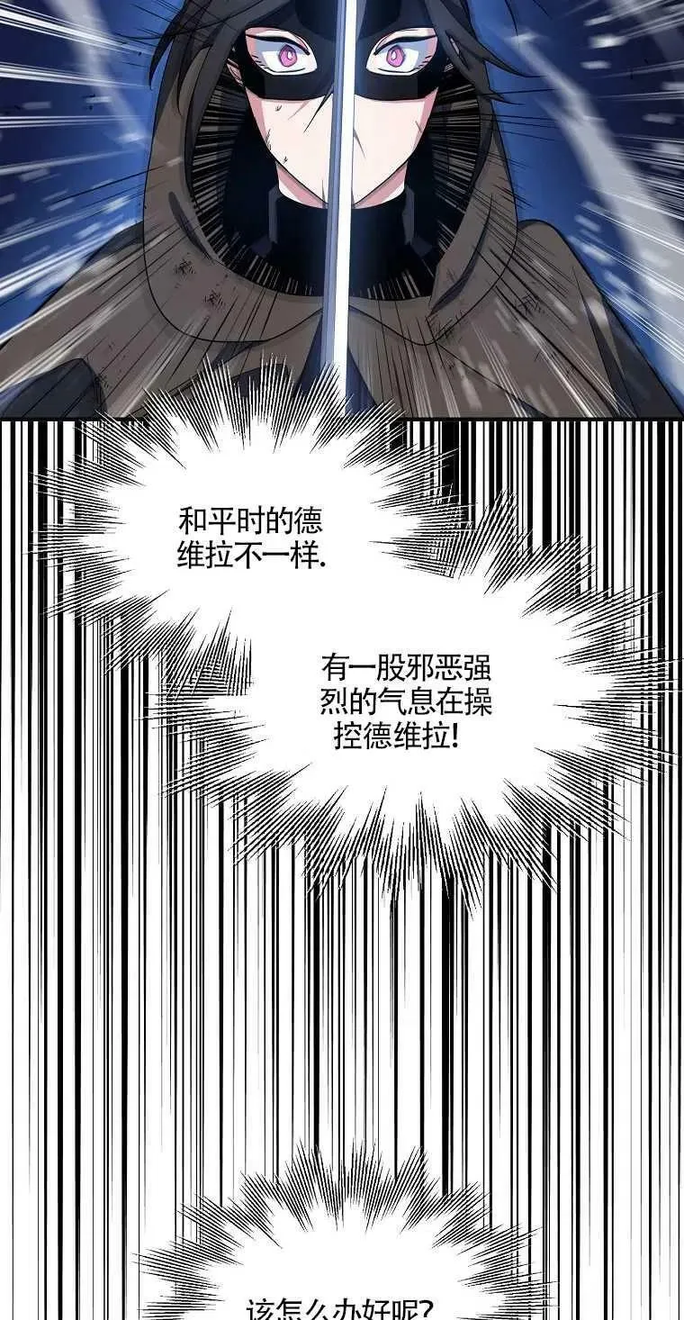 第14话 第53页