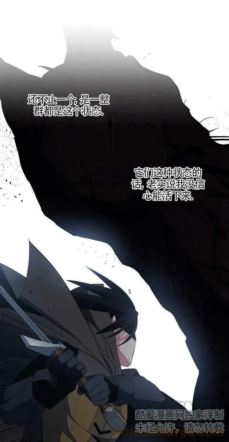 第14话 第55页