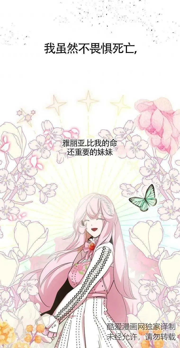 第14话 第57页