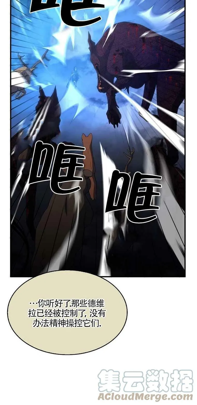 第14话 第67页