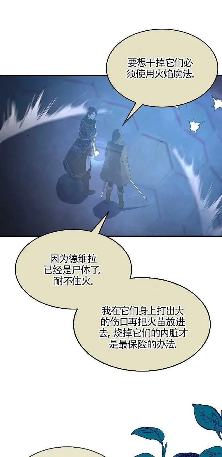 第14话 第68页