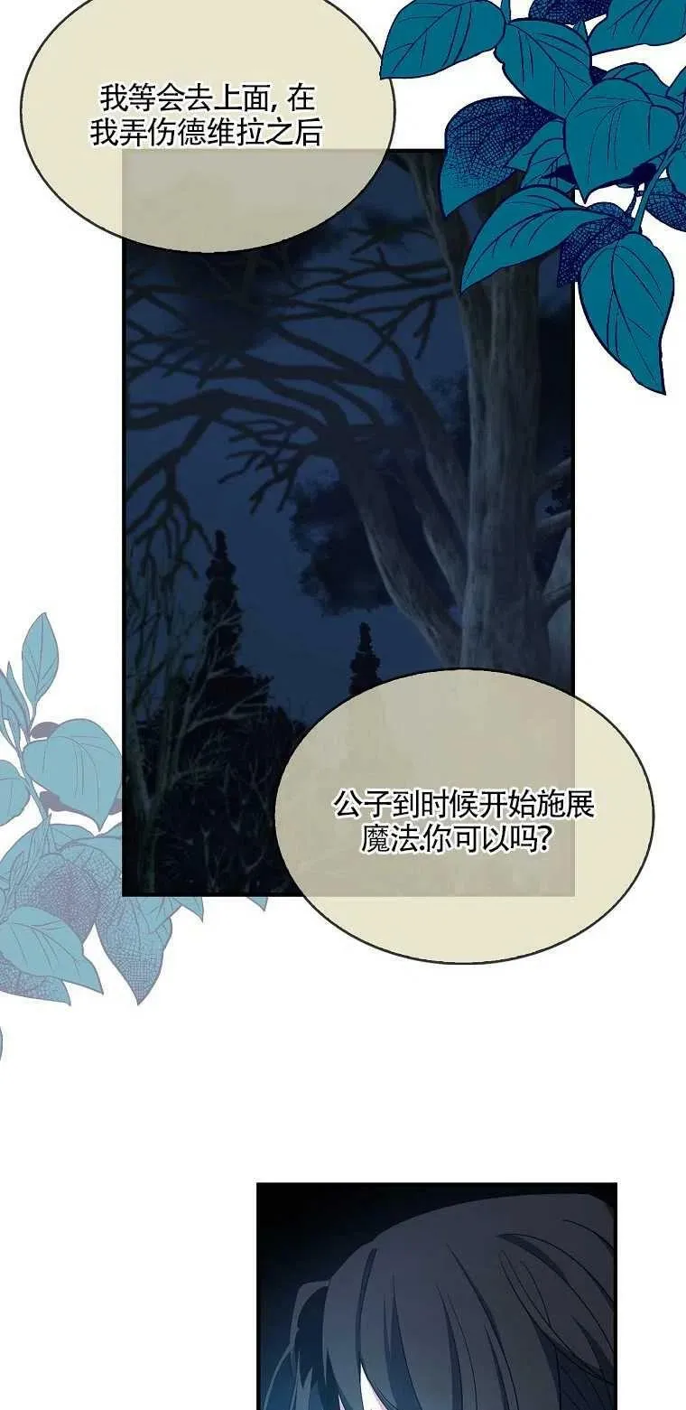第14话 第69页