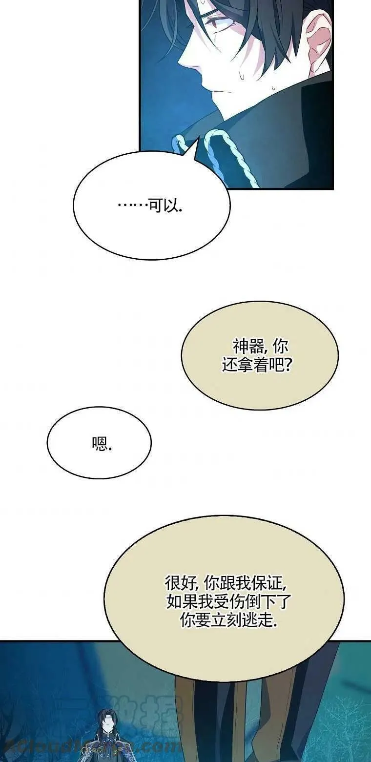 第14话 第70页