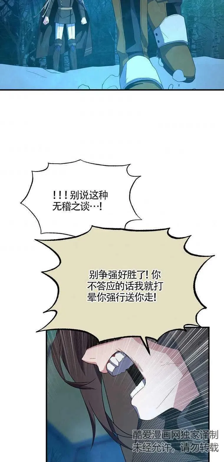 第14话 第71页