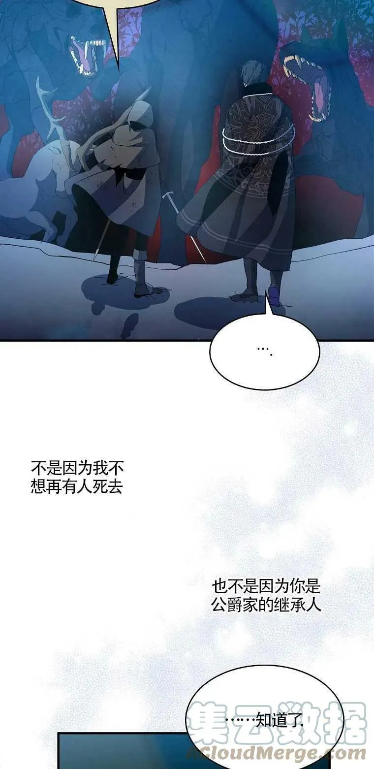 第14话 第73页