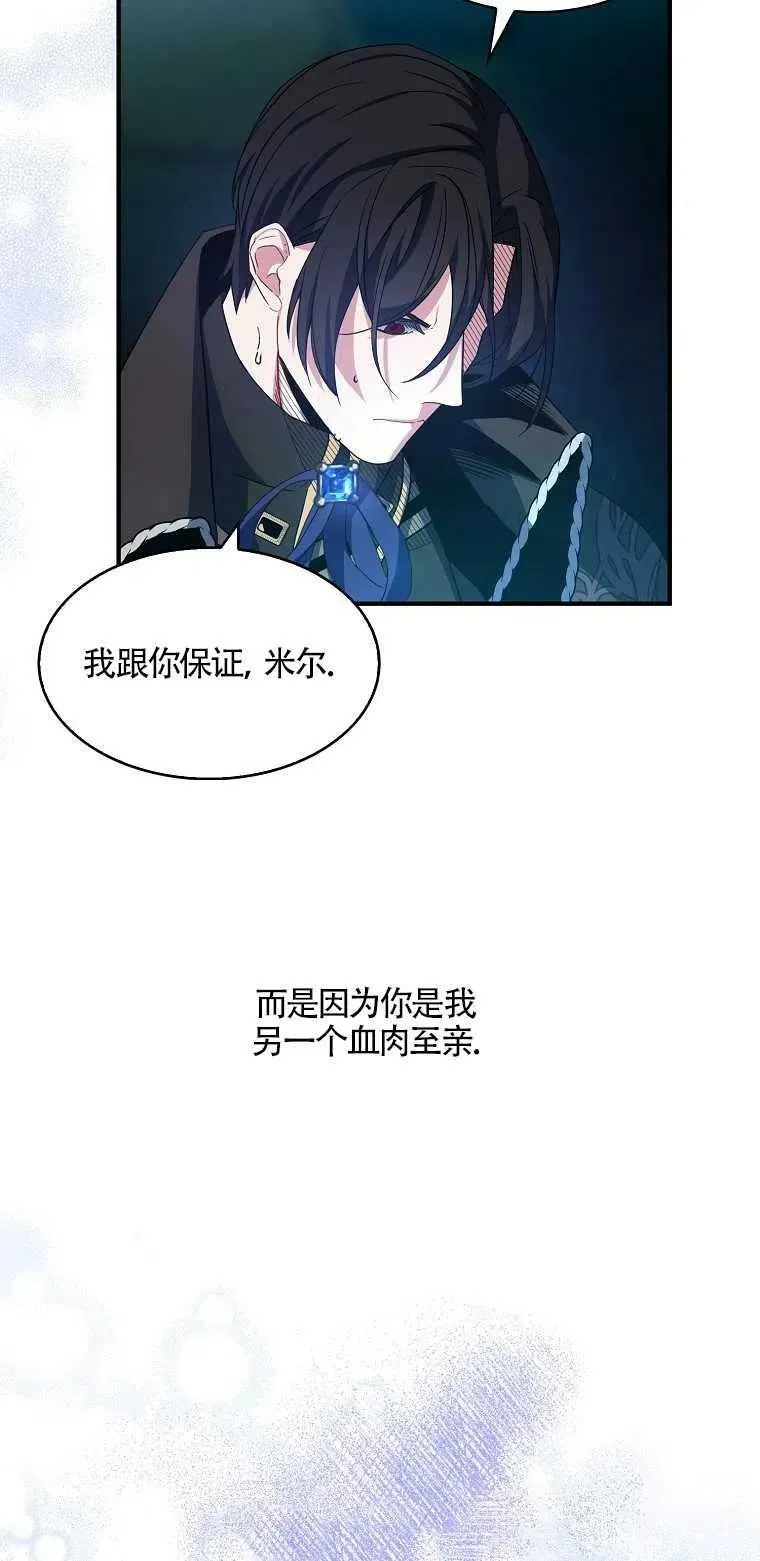 第14话 第74页
