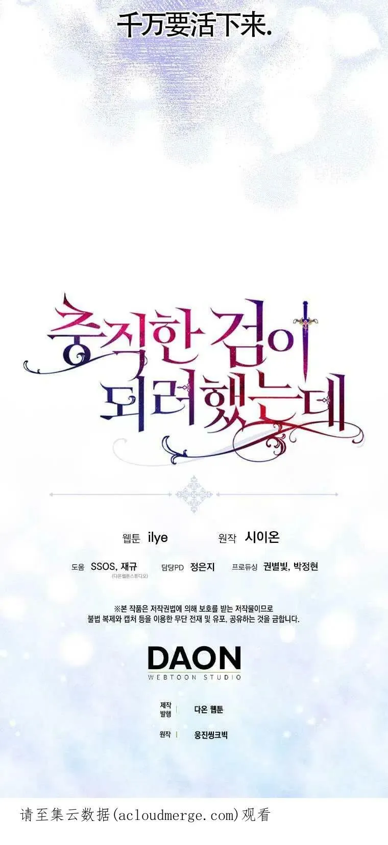 第14话 第75页