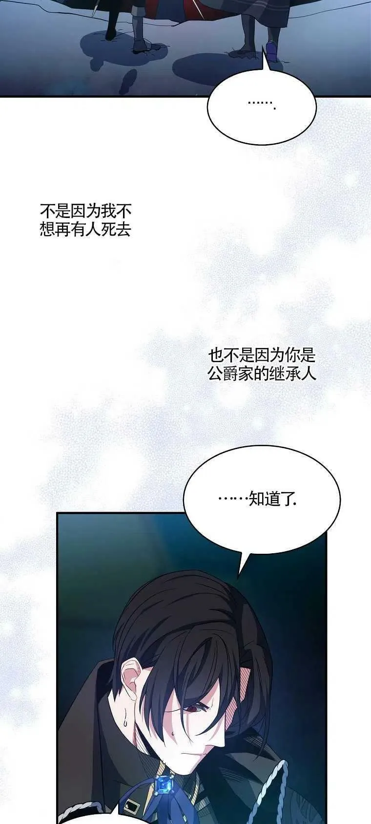 第15话 第2页