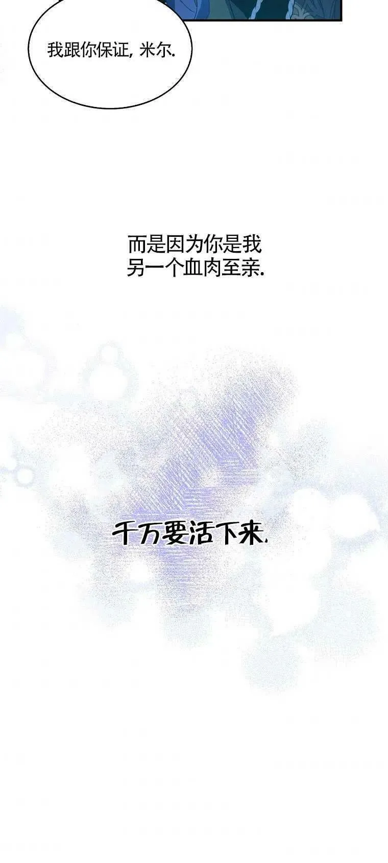 第15话 第3页