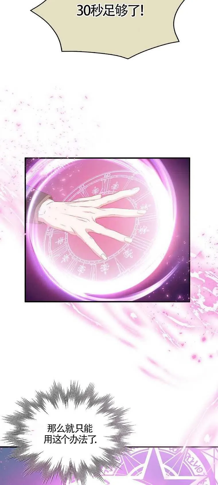 第15话 第20页