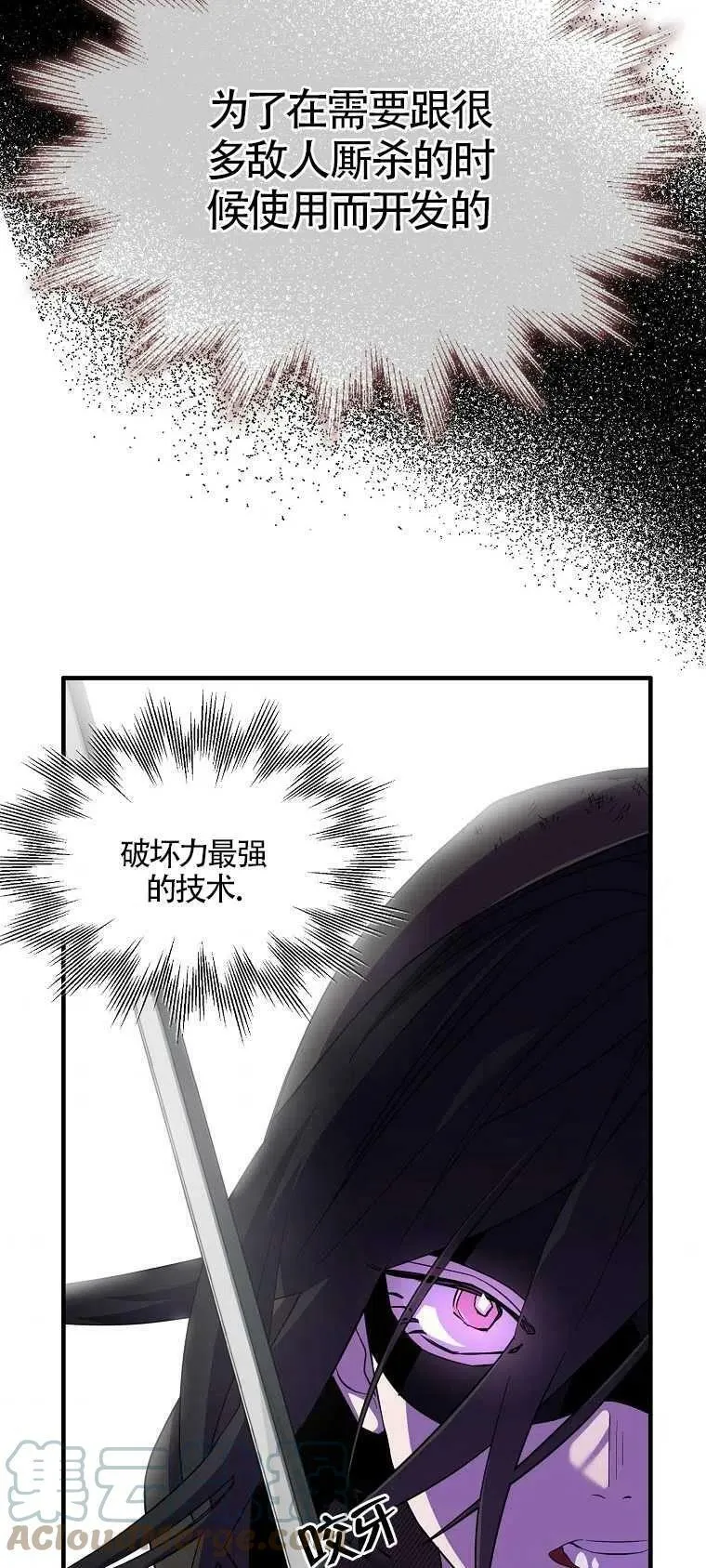 第15话 第22页