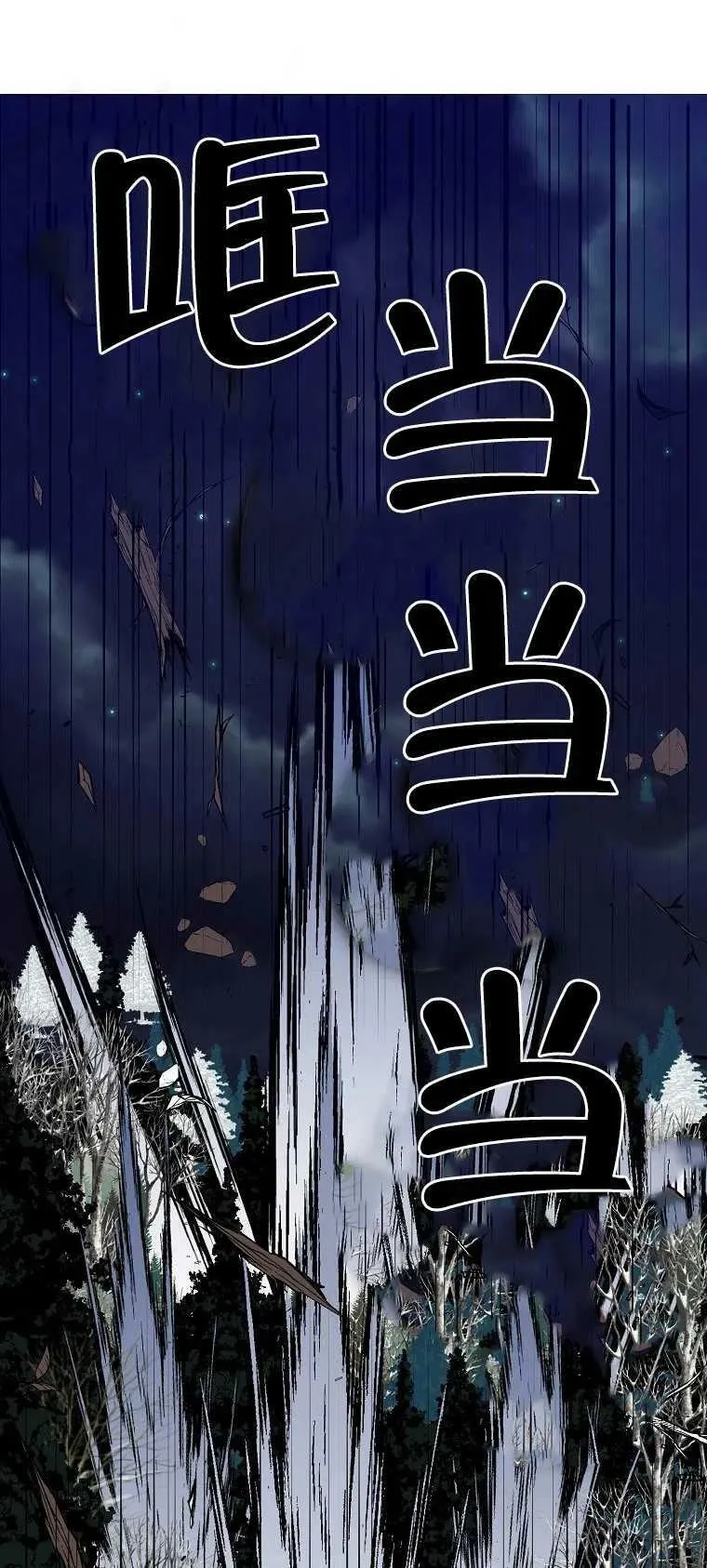第15话 第29页