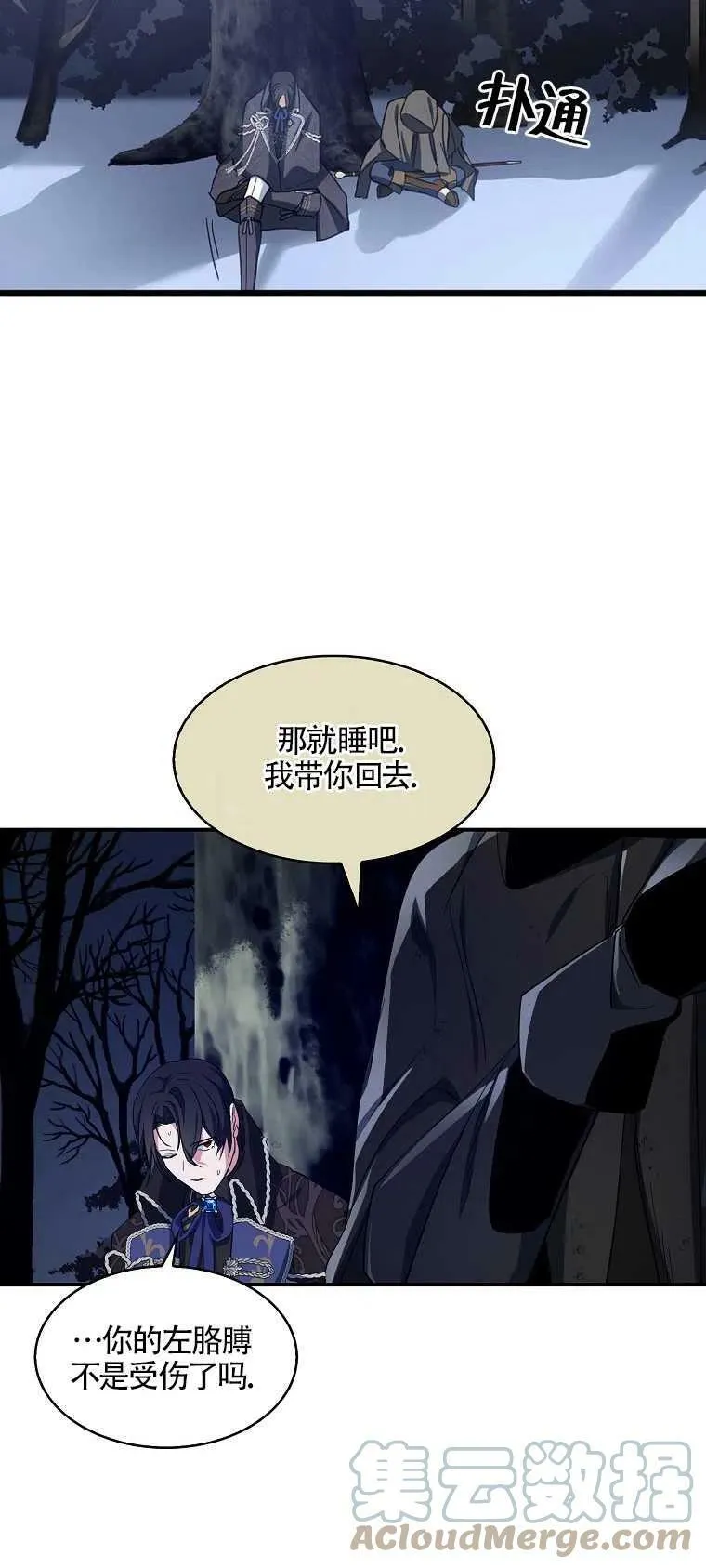 第15话 第34页