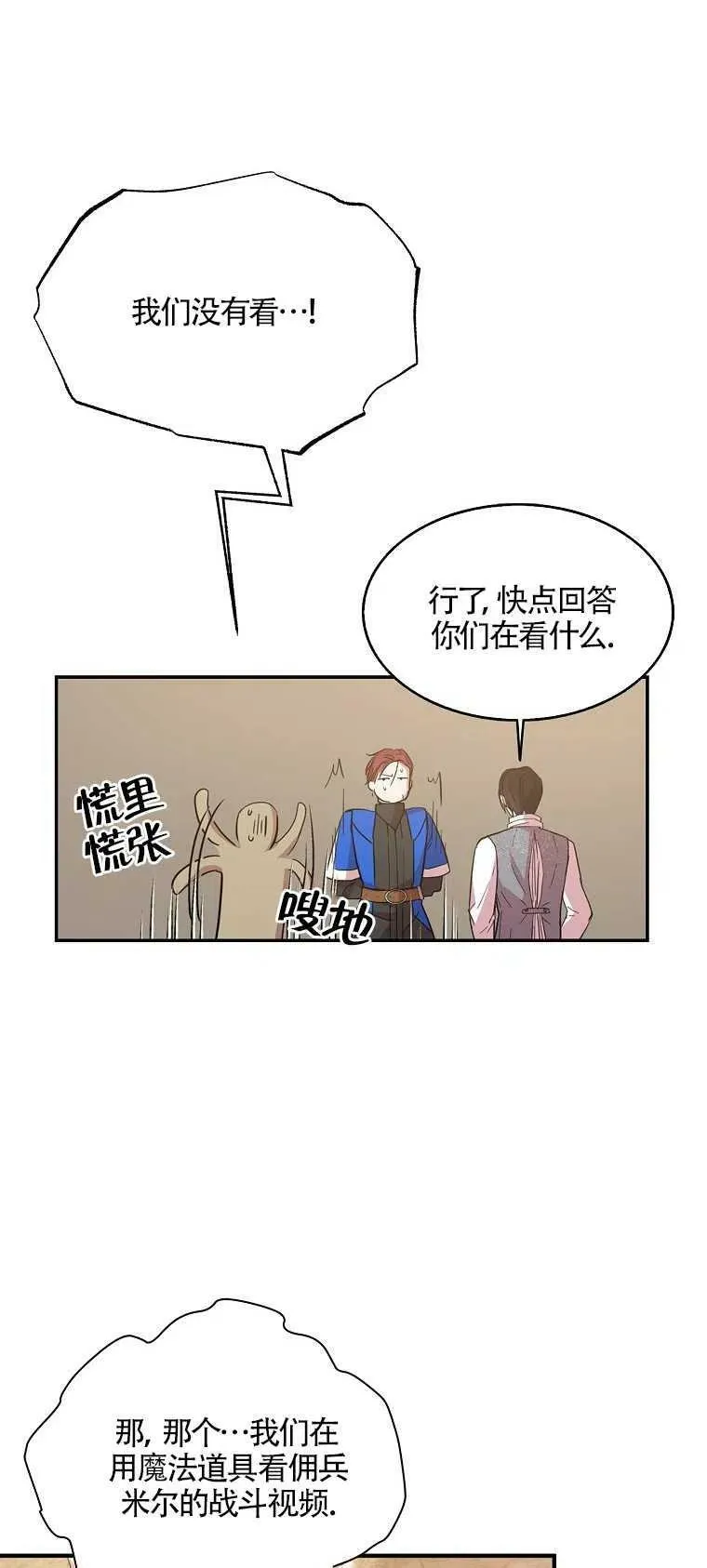 第15话 第50页