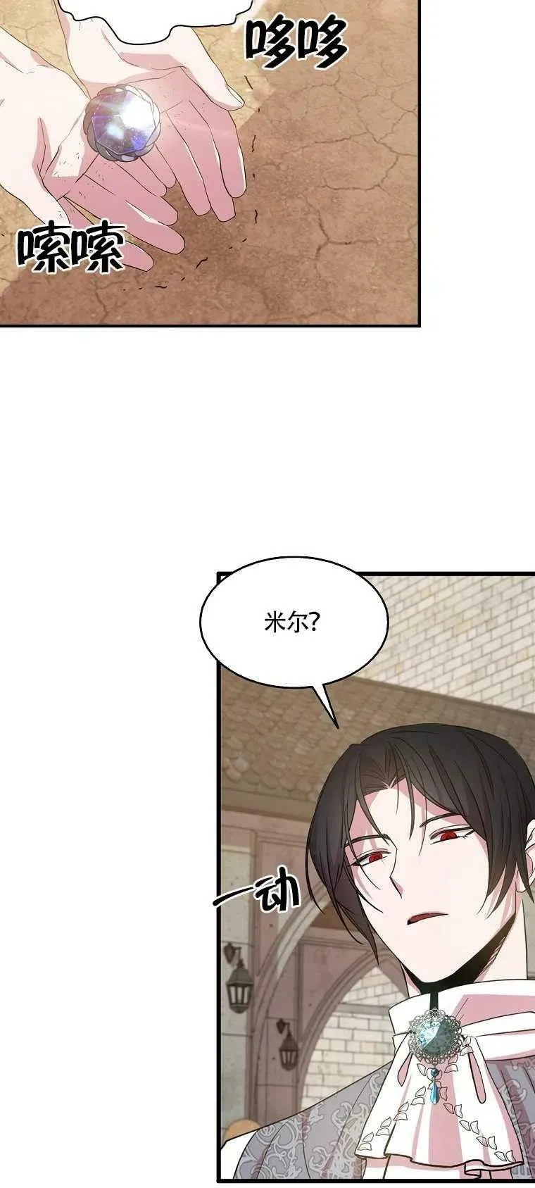 第15话 第51页