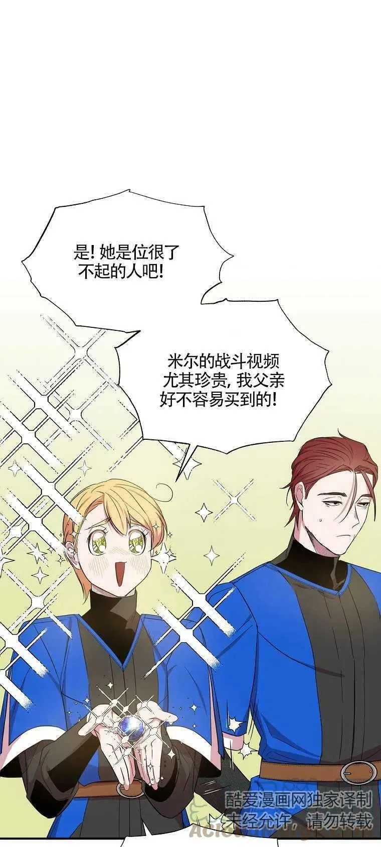 第15话 第52页