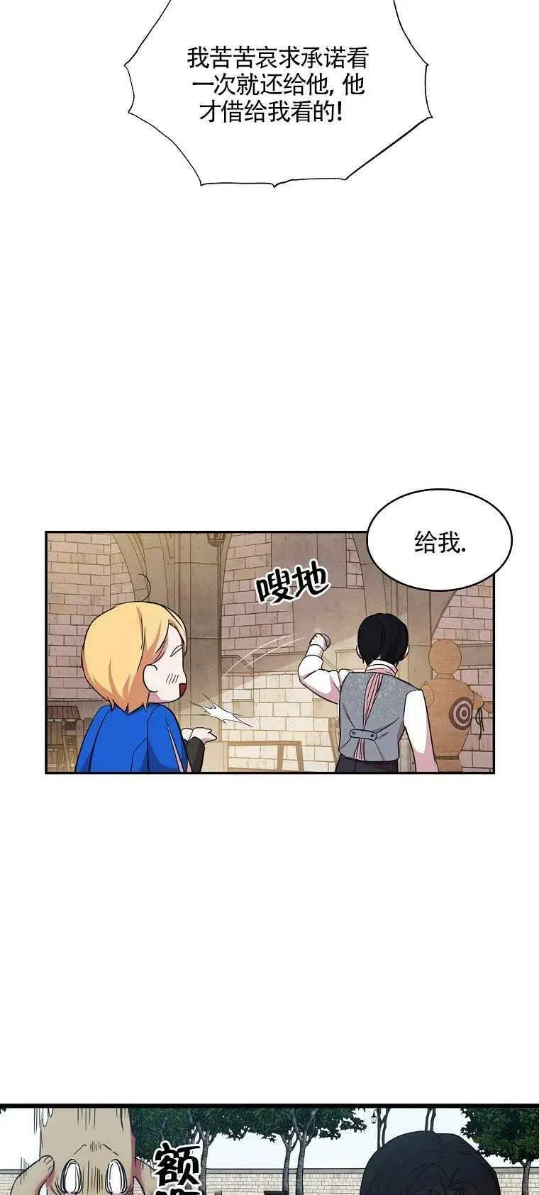 第15话 第53页
