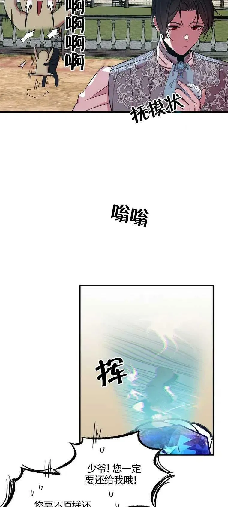 第15话 第54页