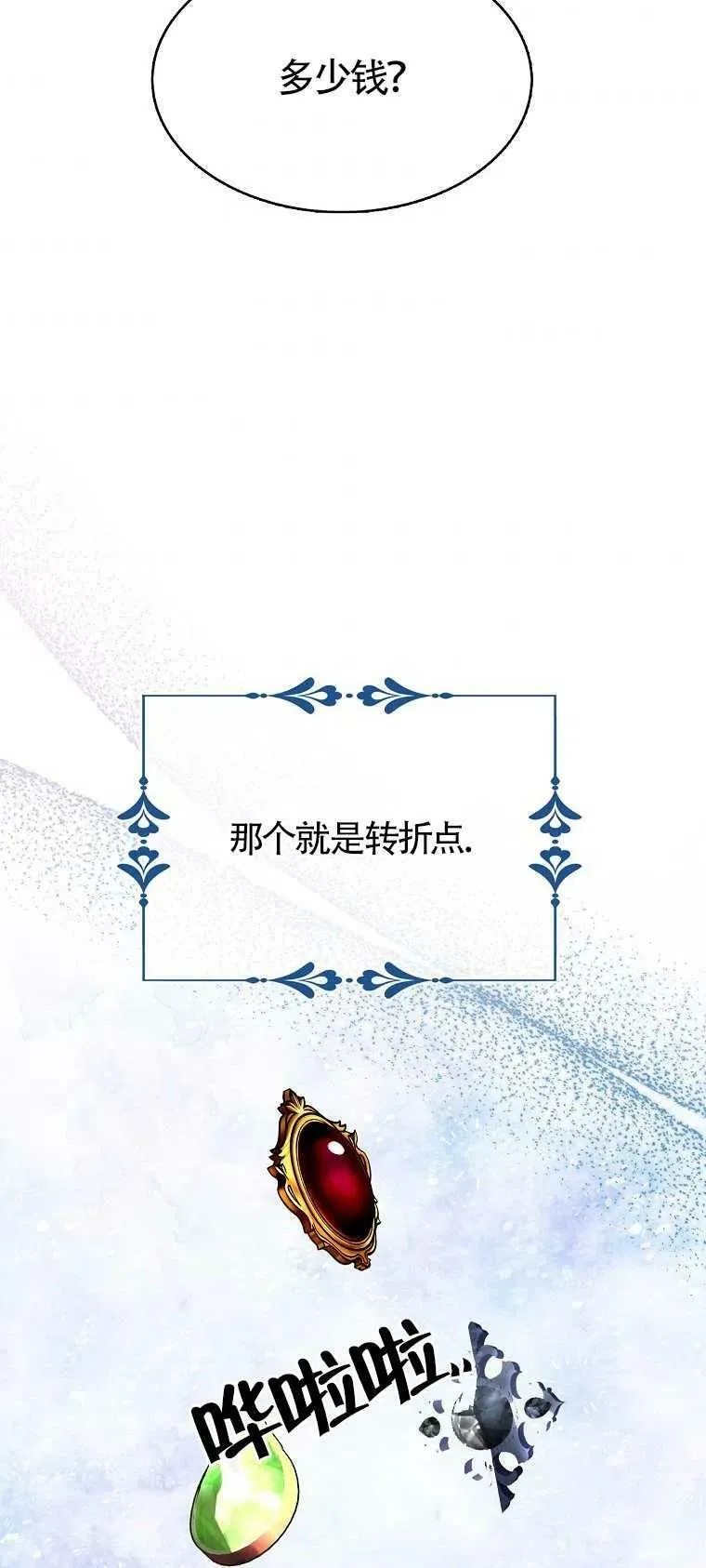 第15话 第56页