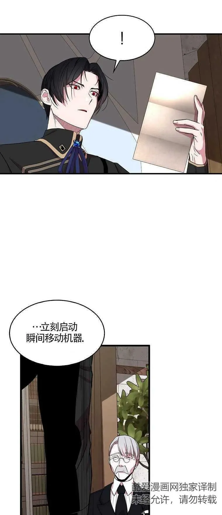 第15话 第66页