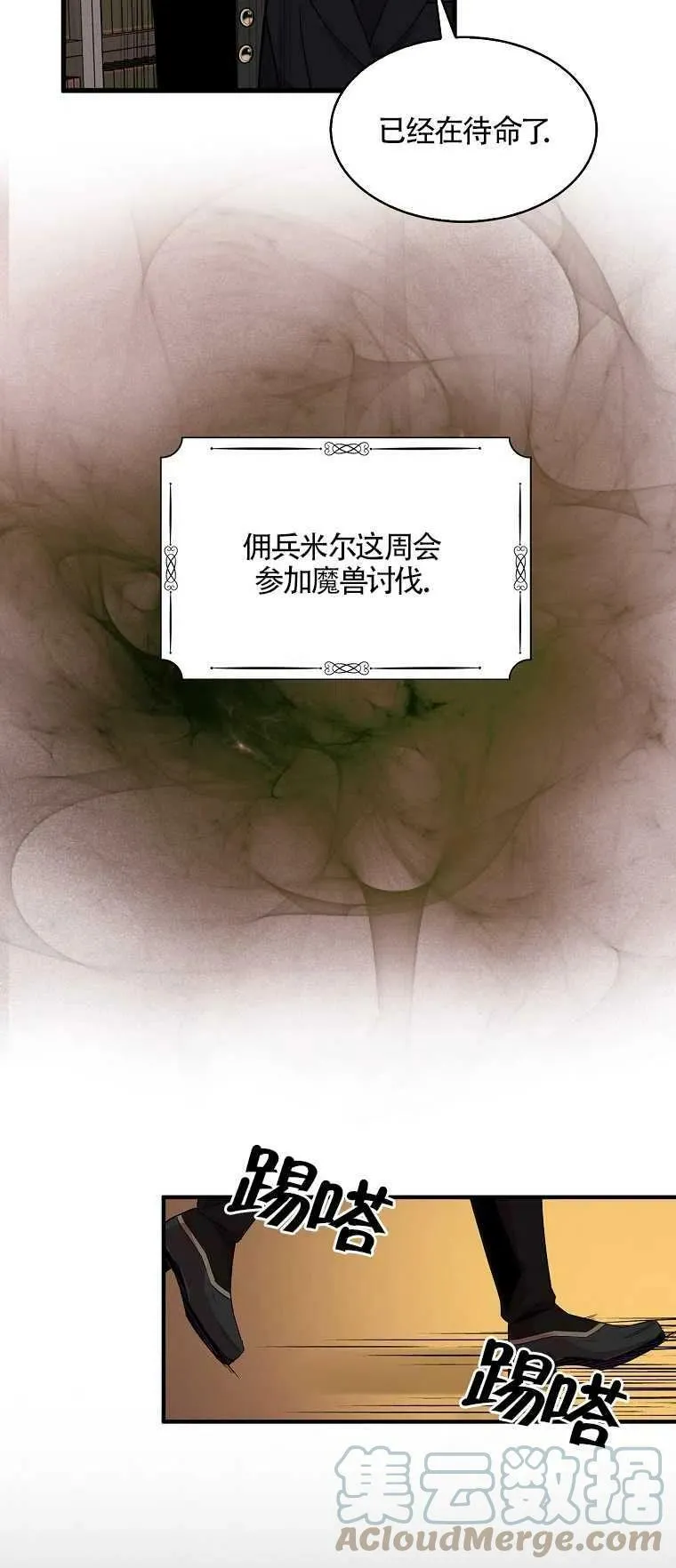 第15话 第67页