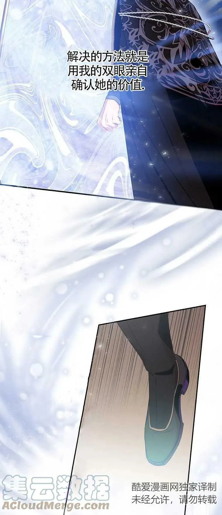 第15话 第70页