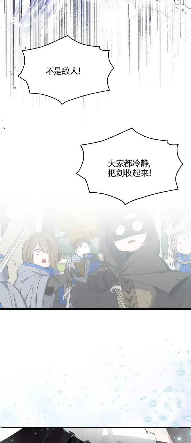 第15话 第72页