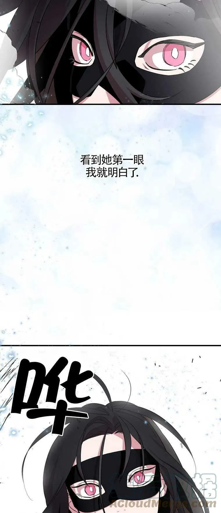 第15话 第73页