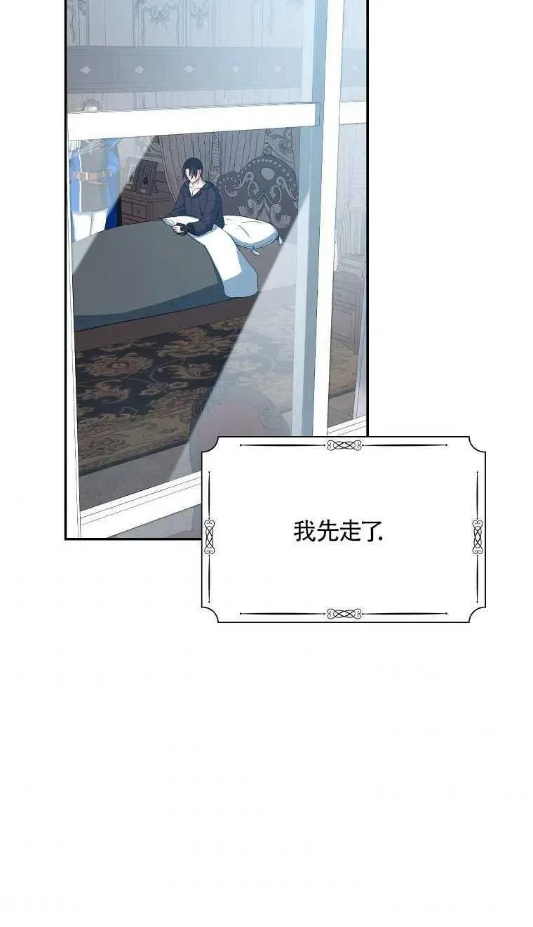 第16话 第3页