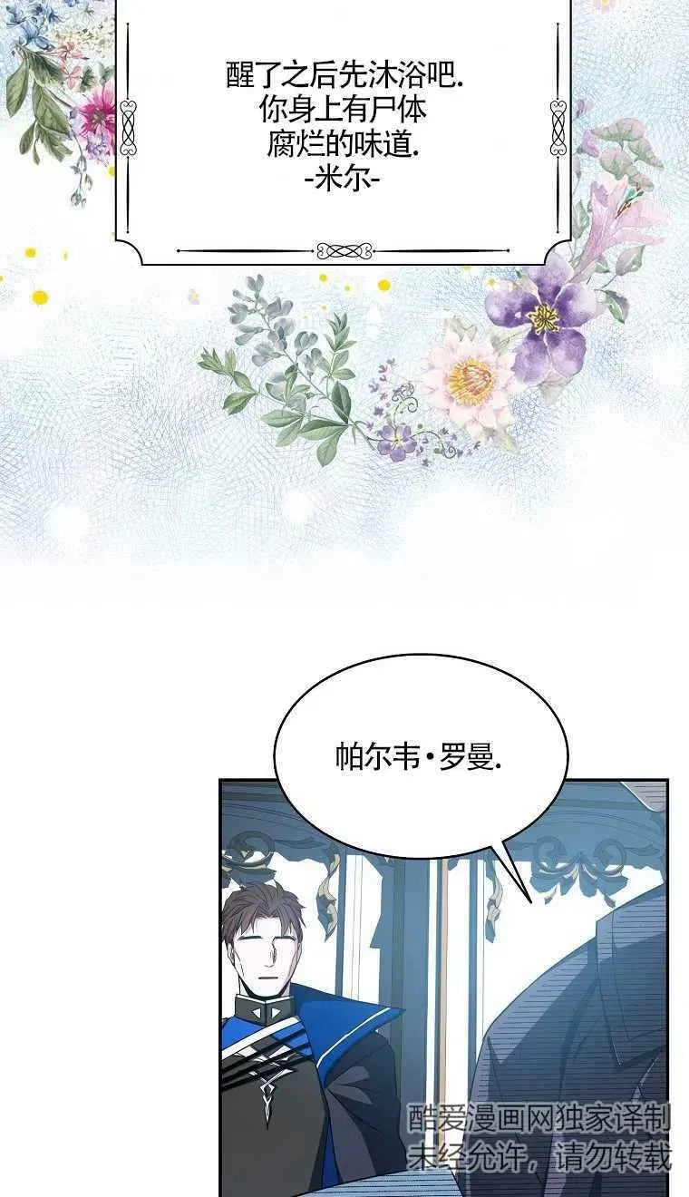 第16话 第5页