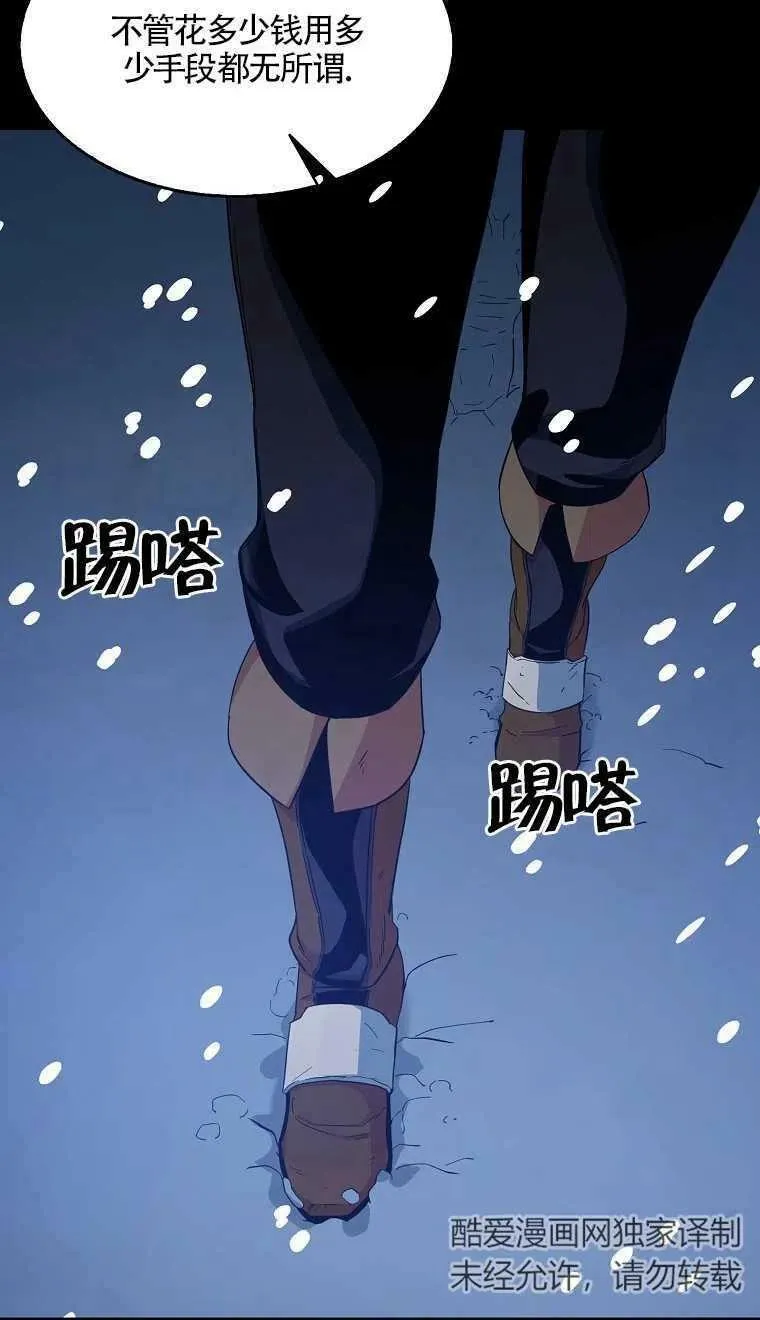 第16话 第8页