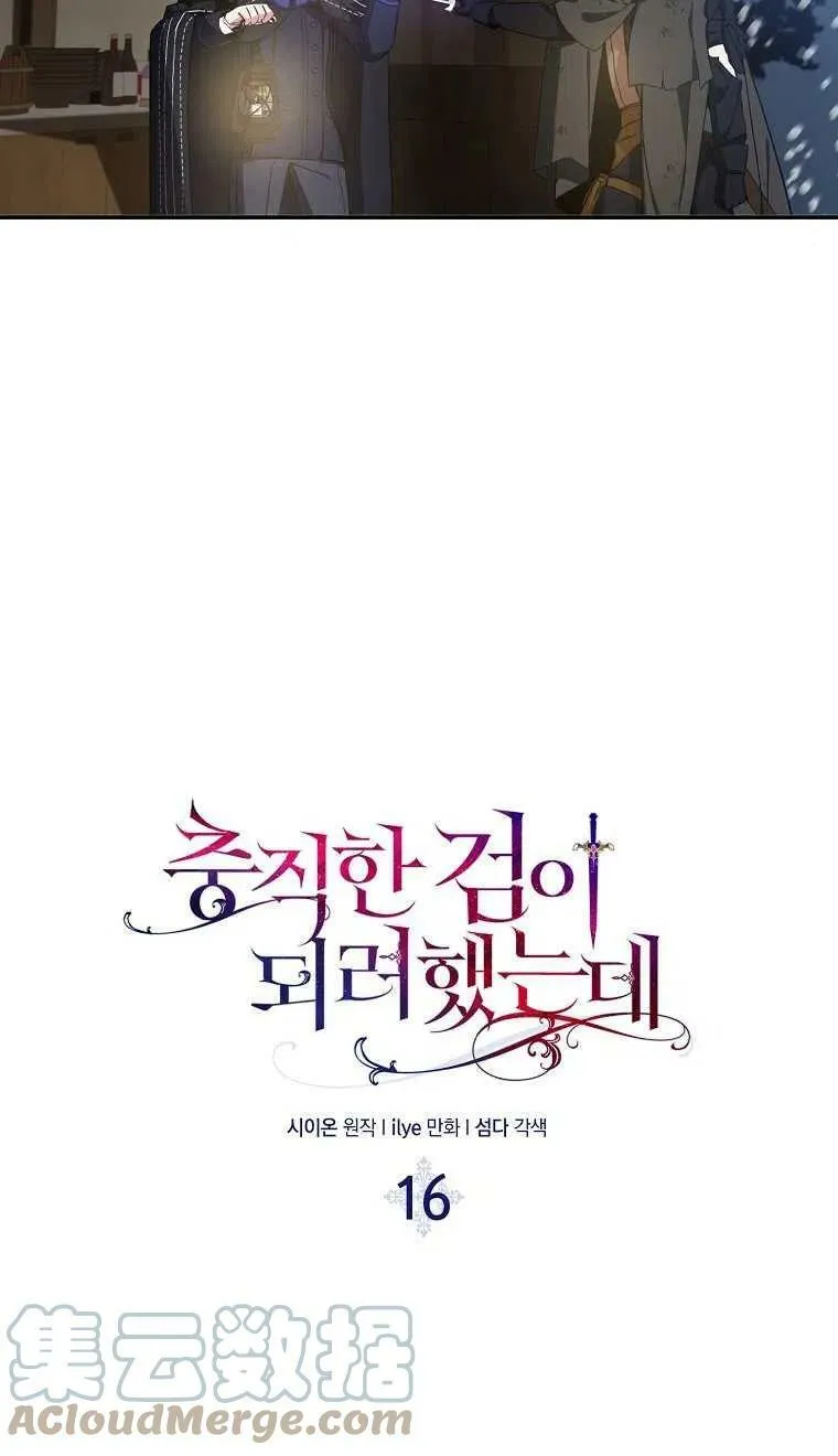第16话 第19页