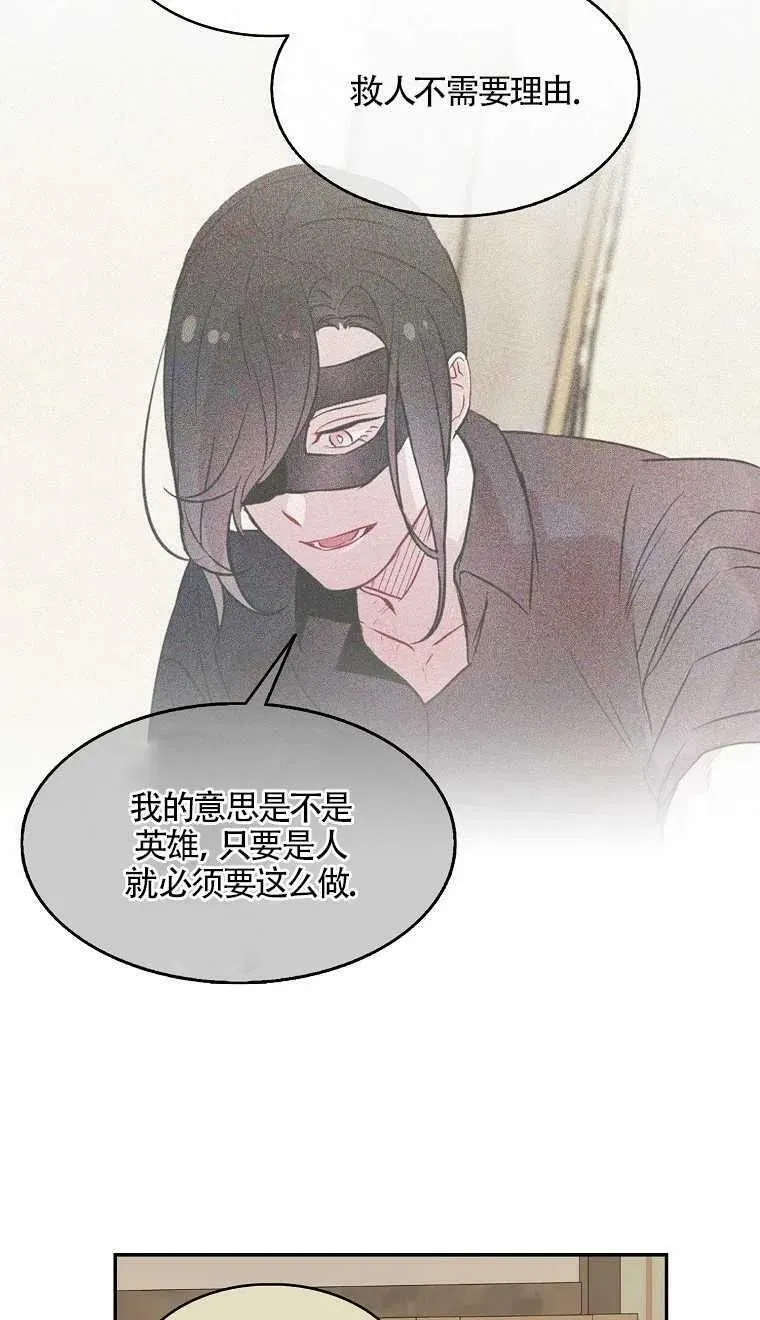 第16话 第26页