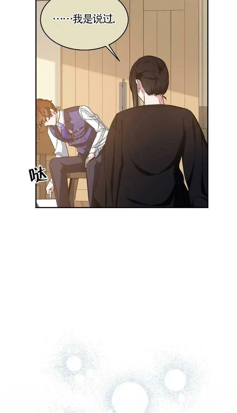 第16话 第27页
