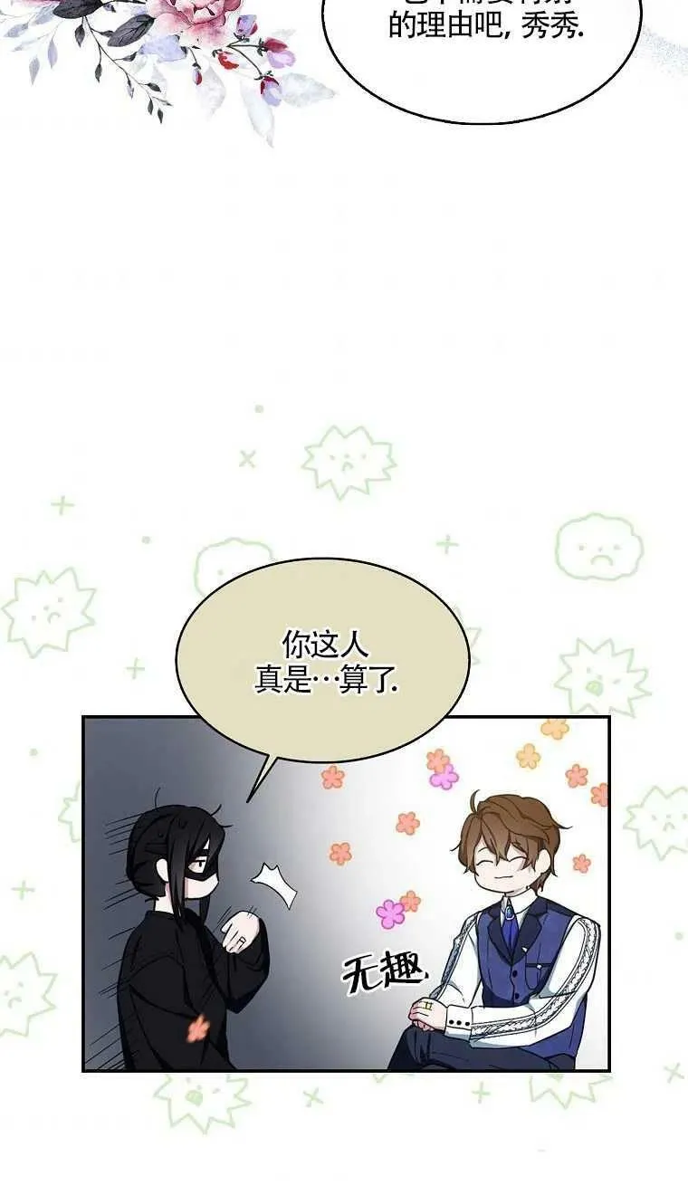 第16话 第29页