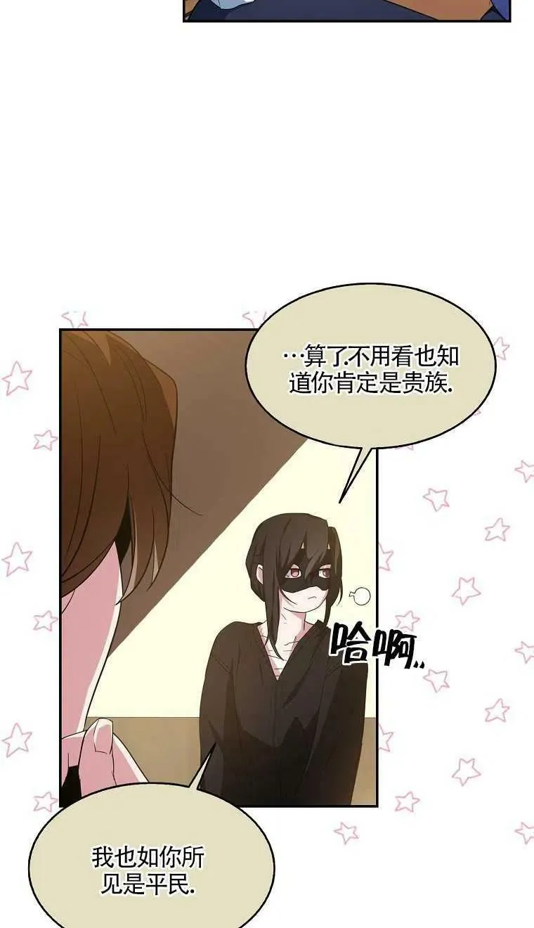 第16话 第32页