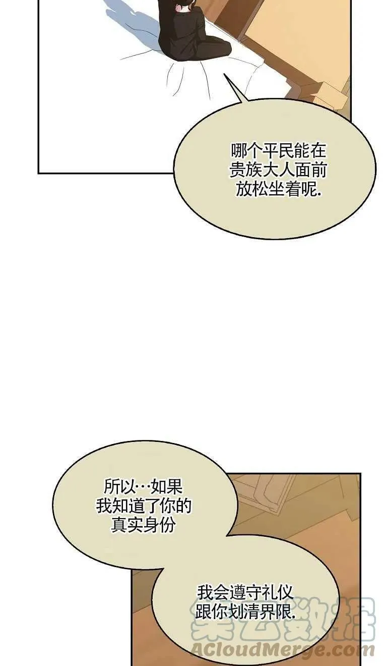 第16话 第34页