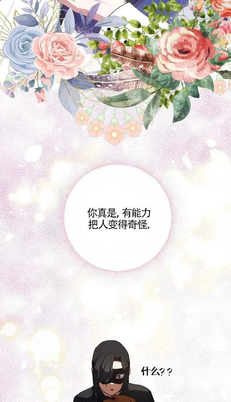 第16话 第42页