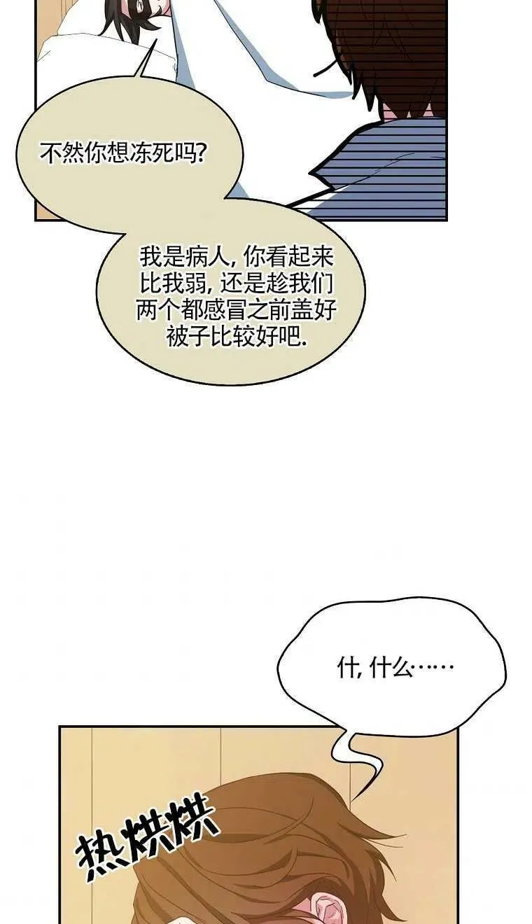 第16话 第53页