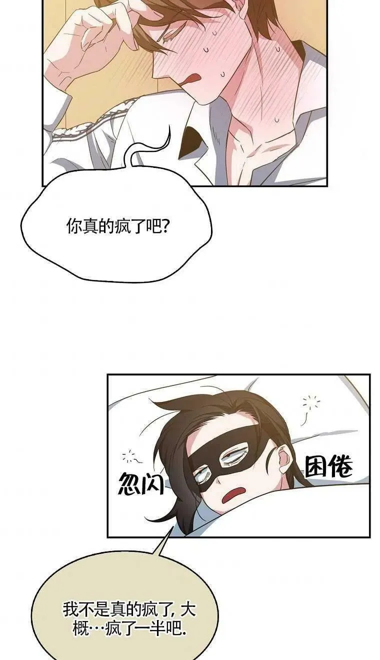 第16话 第54页