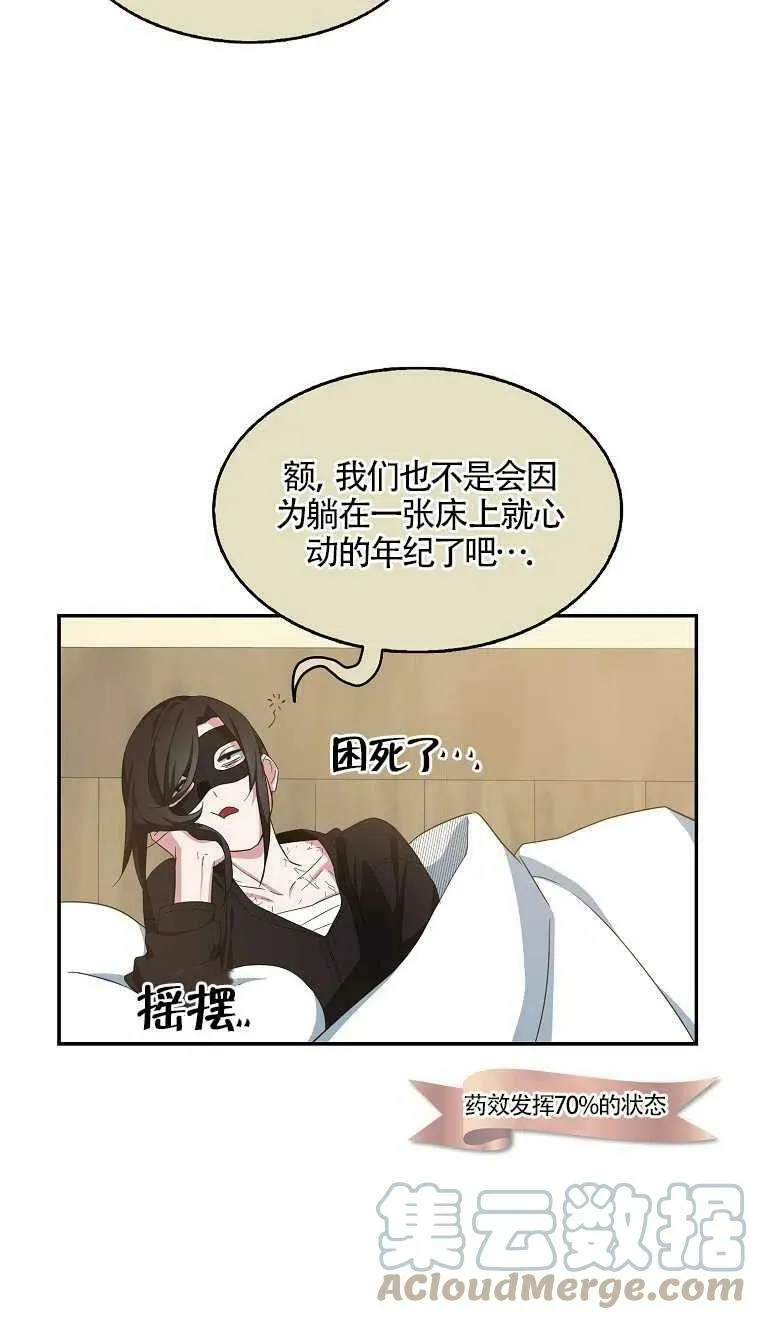 第16话 第55页