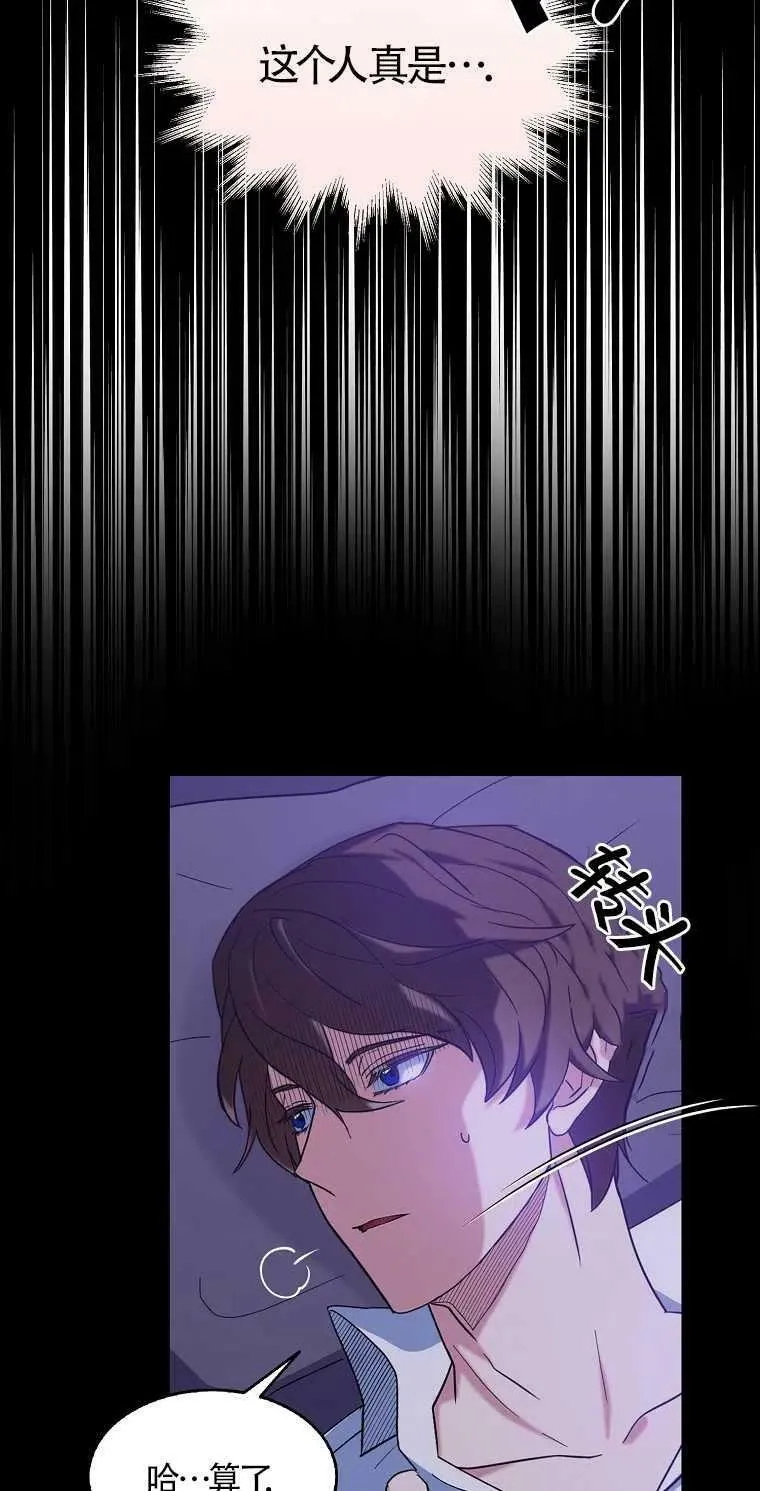 第16话 第72页
