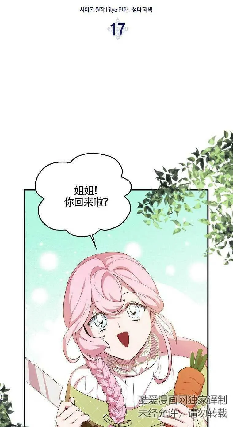第17话 第6页