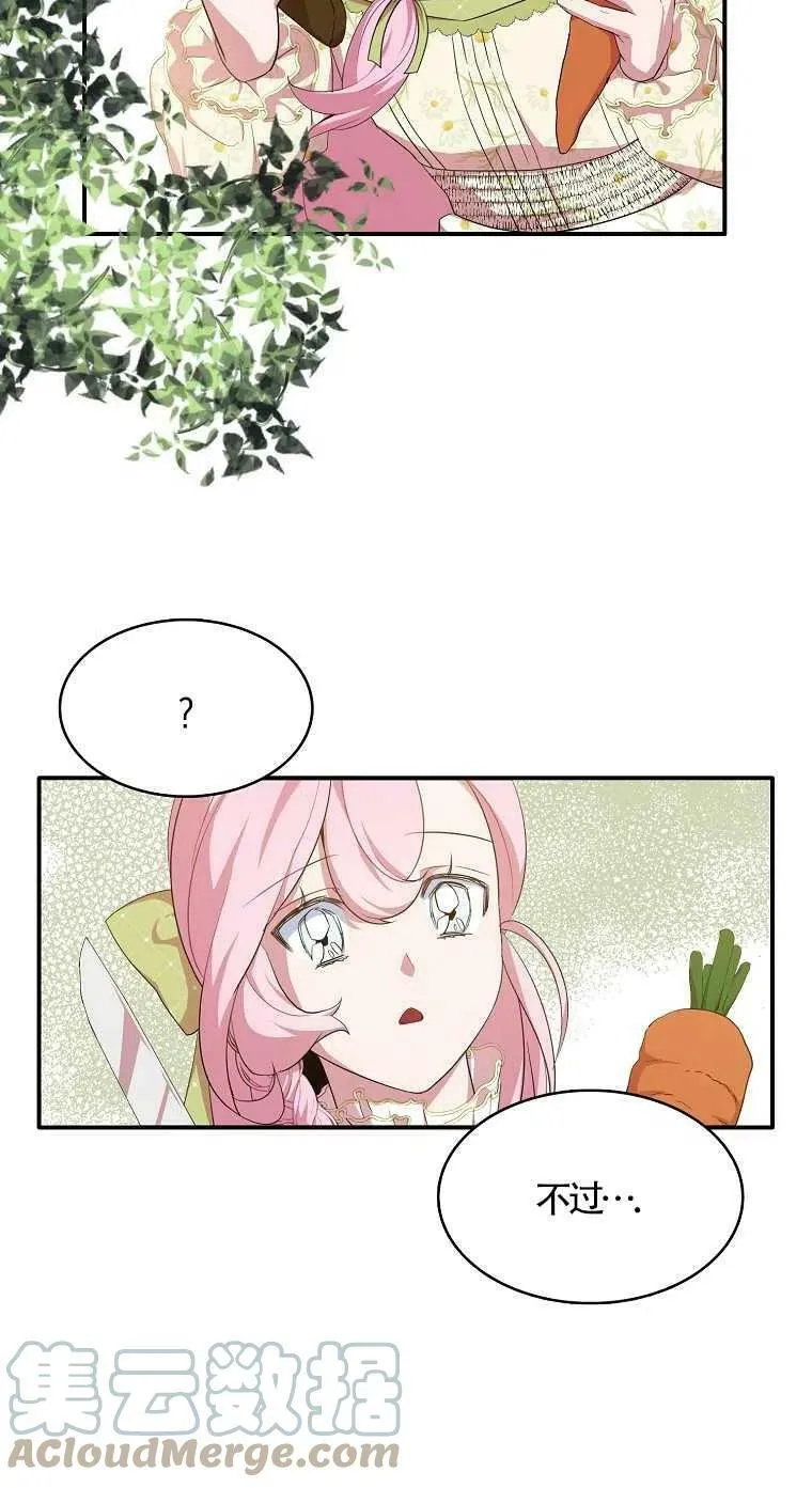 第17话 第7页