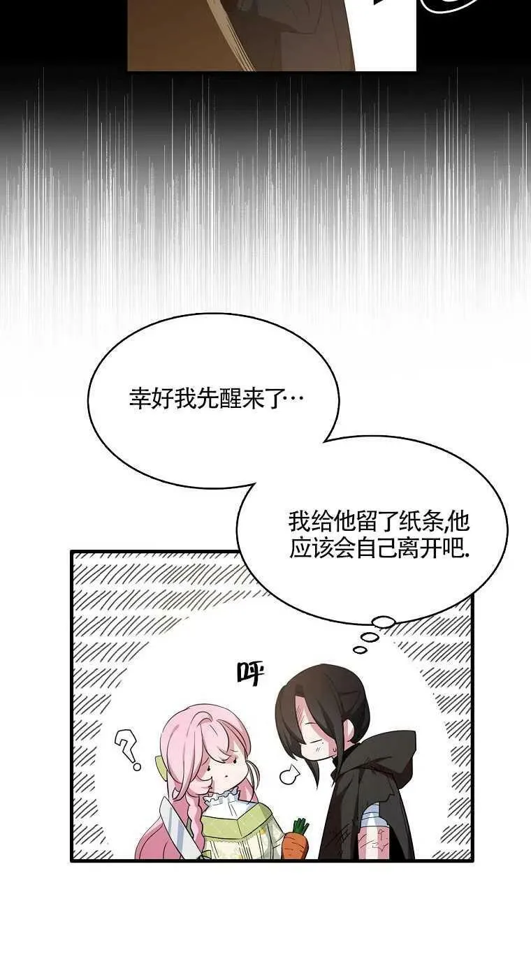 第17话 第12页