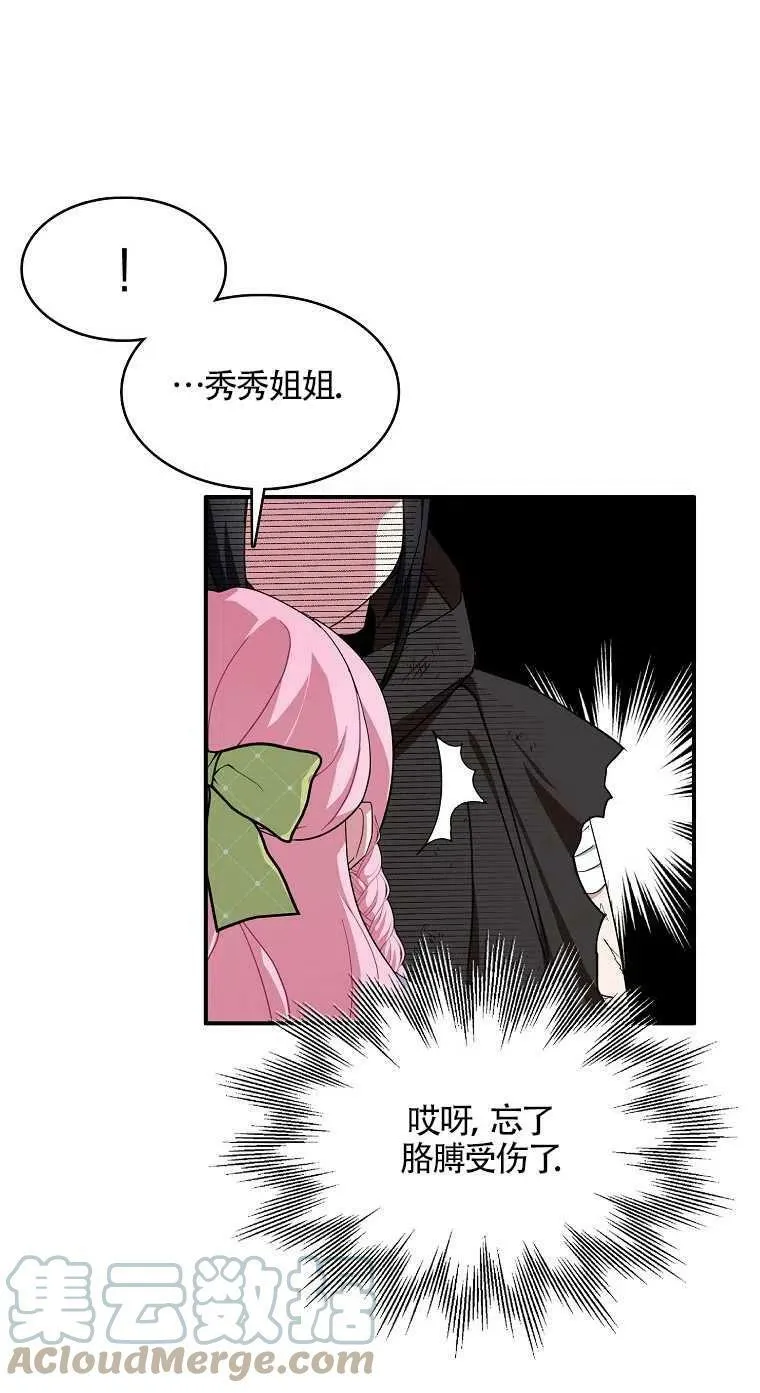 第17话 第13页