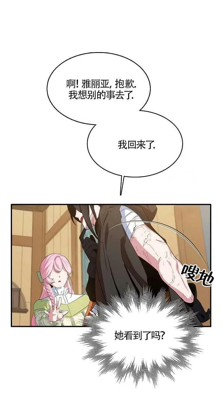 第17话 第14页