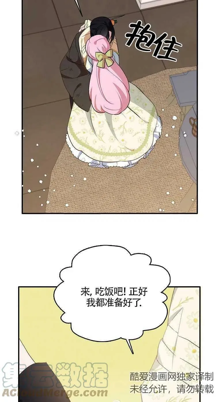 第17话 第16页